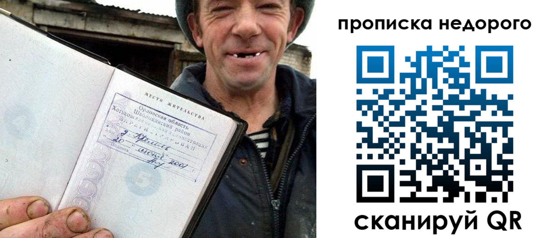 прописка гарантия в Каменке