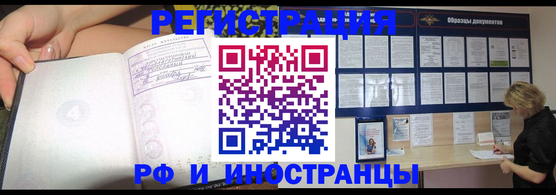 прописка для военкомата в Каменке