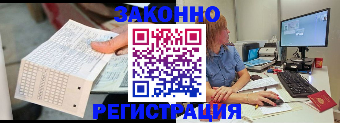 купить прописку в Каменке