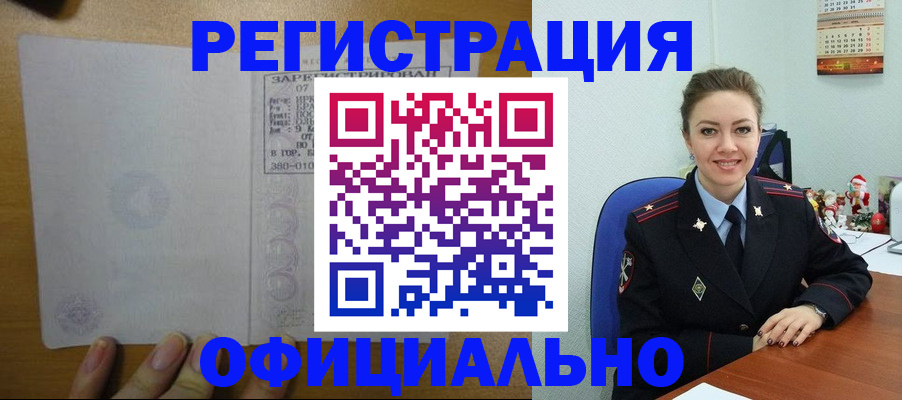 прописка в квартире в Каменке