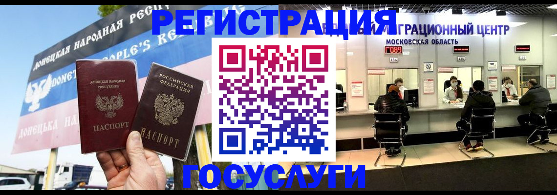 временная регистрация в Каменке