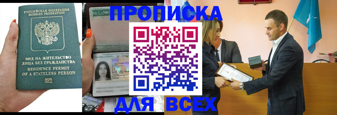 временная регистрация для школы в Каменке