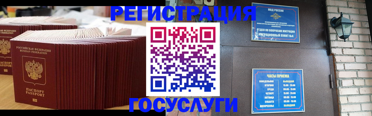 прописка для кредита в Каменке