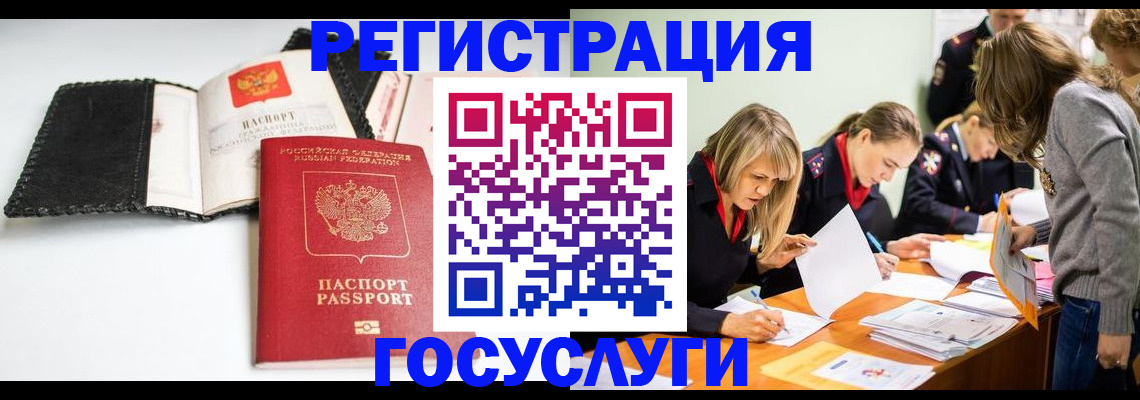 прописка для военкомата в Каменке